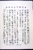 林曙光先生手稿藏品圖，第68張