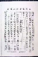 林曙光先生手稿藏品圖，第69張