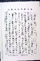 林曙光先生手稿藏品圖，第70張