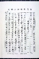 林曙光先生手稿藏品圖，第71張