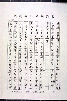 林曙光先生手稿藏品圖，第73張