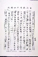 林曙光先生手稿藏品圖，第75張