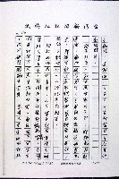 林曙光先生手稿藏品圖，第76張