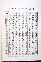 林曙光先生手稿藏品圖，第78張