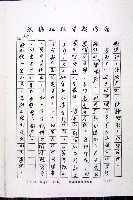 林曙光先生手稿藏品圖，第80張