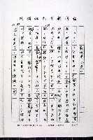 林曙光先生手稿藏品圖，第82張