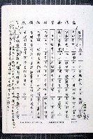 林曙光先生手稿藏品圖，第84張