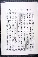 林曙光先生手稿藏品圖，第85張