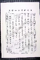 林曙光先生手稿藏品圖，第86張