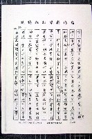 林曙光先生手稿藏品圖，第87張