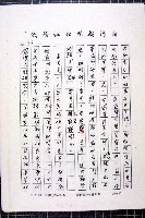 林曙光先生手稿藏品圖，第89張