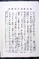 林曙光先生手稿藏品圖，第90張