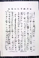 林曙光先生手稿藏品圖，第91張