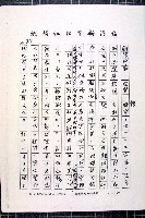 林曙光先生手稿藏品圖，第92張