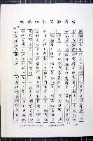 林曙光先生手稿藏品圖，第94張