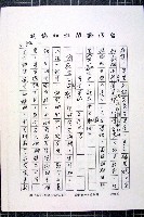 林曙光先生手稿藏品圖，第95張