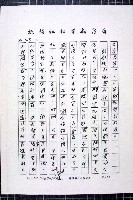 林曙光先生手稿藏品圖，第96張