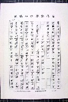 林曙光先生手稿藏品圖，第97張