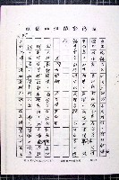 林曙光先生手稿藏品圖，第98張