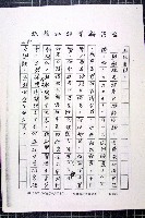 林曙光先生手稿藏品圖，第99張