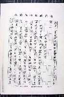 林曙光先生手稿藏品圖，第101張