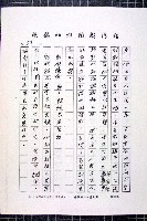 林曙光先生手稿藏品圖，第104張