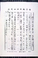 林曙光先生手稿藏品圖，第105張