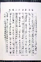 林曙光先生手稿藏品圖，第106張