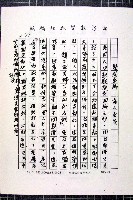 林曙光先生手稿藏品圖，第107張