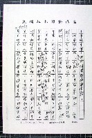 林曙光先生手稿藏品圖，第108張