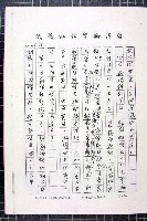 林曙光先生手稿藏品圖，第109張