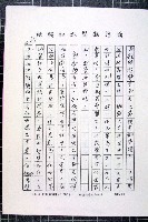 林曙光先生手稿藏品圖，第110張