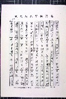 林曙光先生手稿藏品圖，第112張