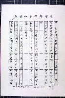 林曙光先生手稿藏品圖，第113張