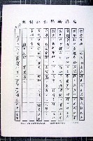 林曙光先生手稿藏品圖，第114張