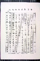 林曙光先生手稿藏品圖，第116張