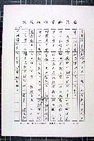 林曙光先生手稿藏品圖，第117張