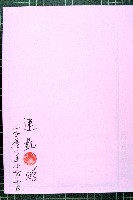 林曙光先生手稿藏品圖，第118張