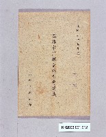 高雄市里鄰長講習會講義藏品圖，第1張