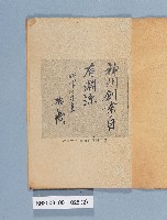 《陸軍魂》藏品圖，第2張