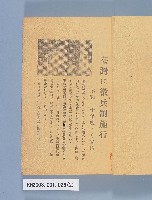 《臺灣徵兵讀本》藏品圖，第2張