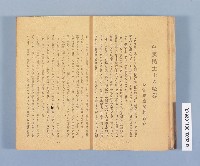 《臺灣徵兵讀本》藏品圖，第3張