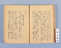 《臺灣徵兵讀本》藏品圖，第4張