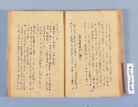 《臺灣徵兵讀本》藏品圖，第5張