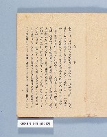 《自治制度の根本義》藏品圖，第2張