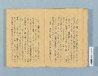《自治制度の根本義》藏品圖，第3張