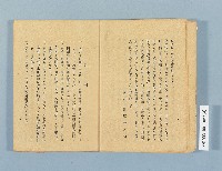 《自治制度の根本義》藏品圖，第4張