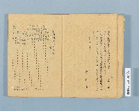 《自治制度の根本義》藏品圖，第5張