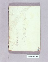 《中等一般理科》藏品圖，第1張