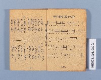 《軍歌集》藏品圖，第3張